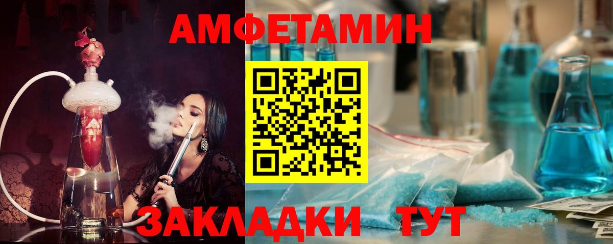АМФЕТАМИН VHQ Тара