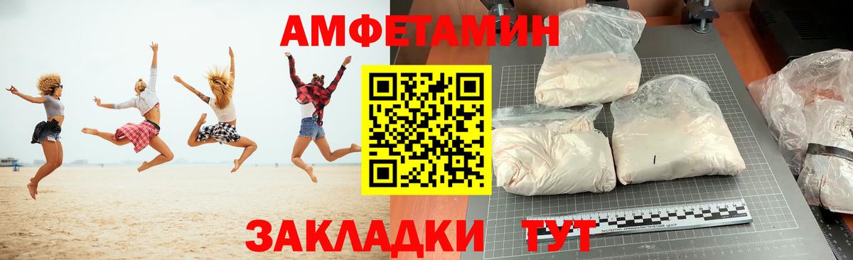 Тара  Amphetamine  Вход с VPN  Амфетамин 98% 