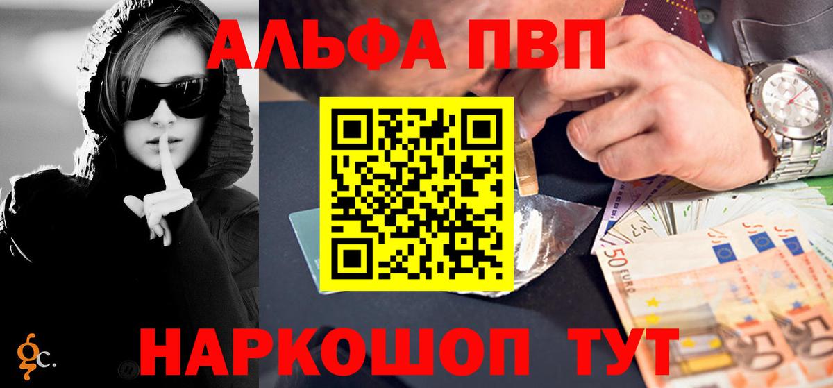 цены наркотик  Alfa_PVP Соль  А ПВП VHQ  APVP  A-PVP Crystall  Вход с VPN  Тара 