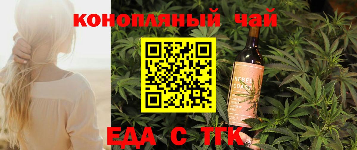 Cannafood конопля  Вход с VPN  Тара 