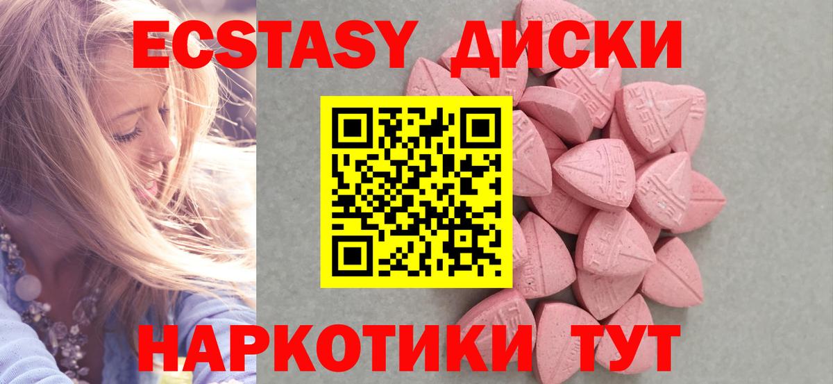купить наркотик  Ecstasy Дубай  Вход с VPN  Тара 