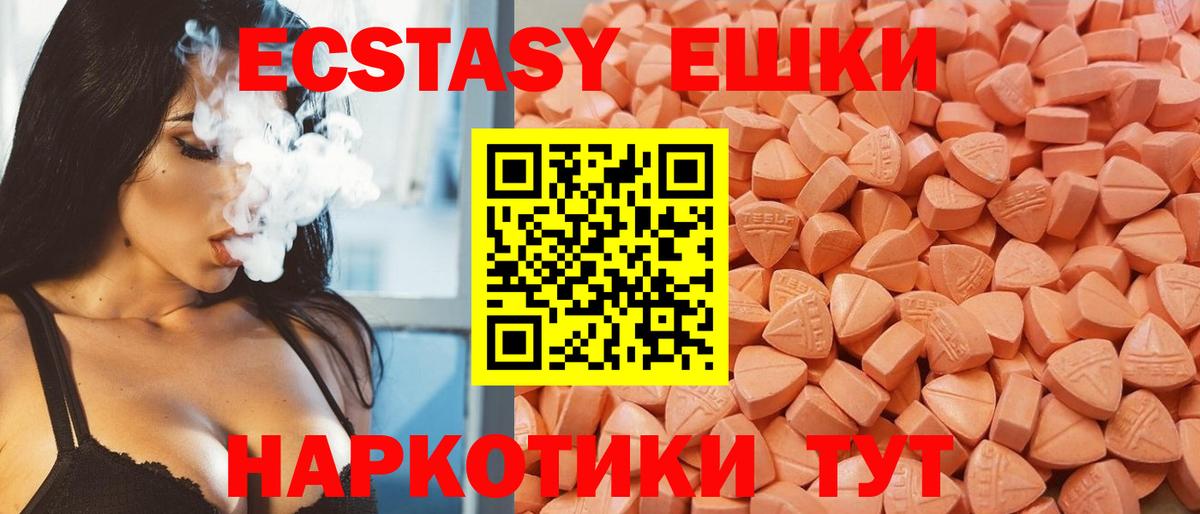 Экстази 250 мг Тара