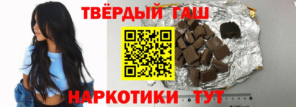 Гашиш гарик  Гашиш Premium  Тара  ГАШ  Вход с VPN 