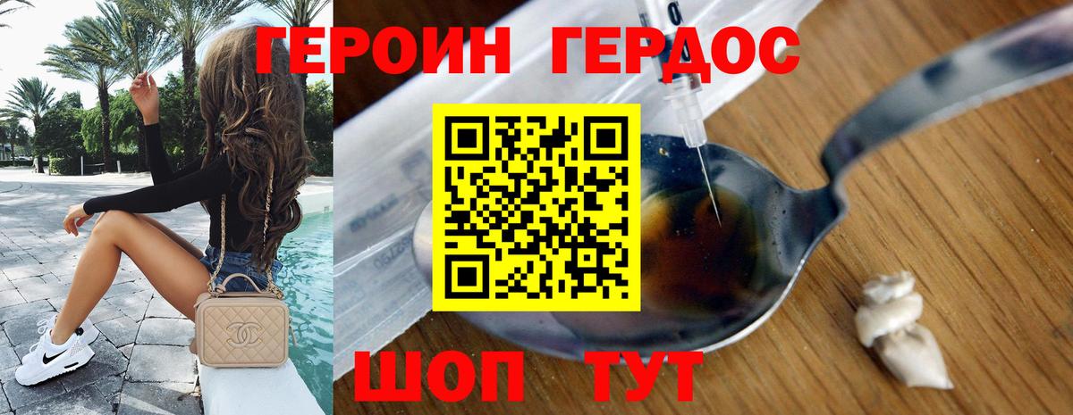 ГЕРОИН Heroin Тара