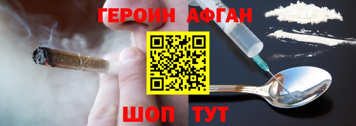 Тара  Героин афганец  Вход с VPN 