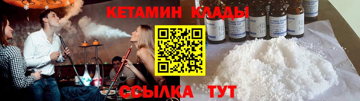 Кетамин ketamine  Кетамин VHQ  Вход с VPN  Тара 