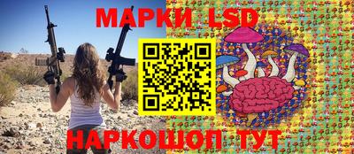 марки lsd Первоуральск