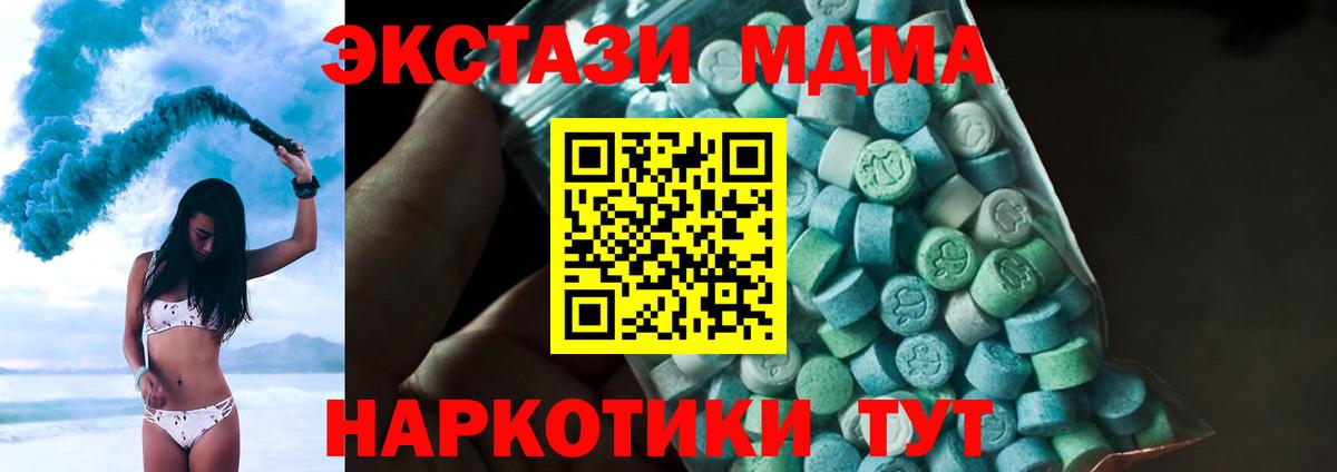 Тара  МДМА кристаллы  МДМА  Вход с VPN  МДМА молли 