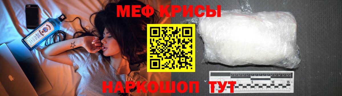 Мефедрон  Тара