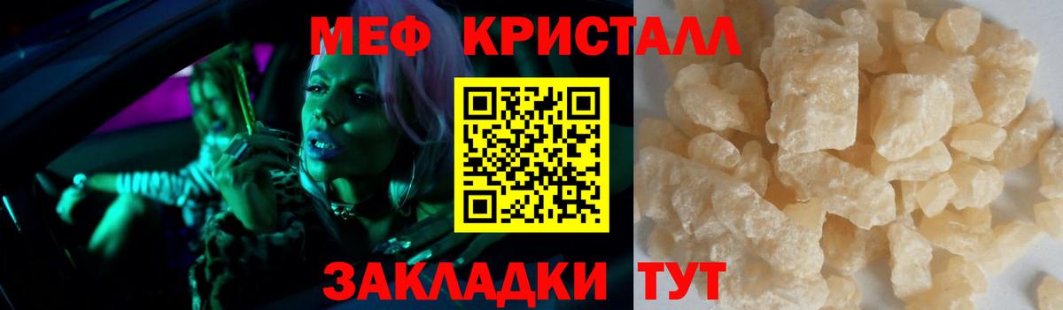 МЯУ-МЯУ мяу мяу  Меф VHQ  Мефедрон  Тара  Вход с VPN 