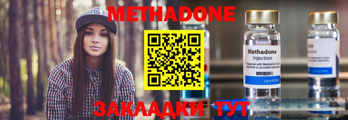 Метадон мёд  МЕГА зеркало  Тара  Вход с VPN 