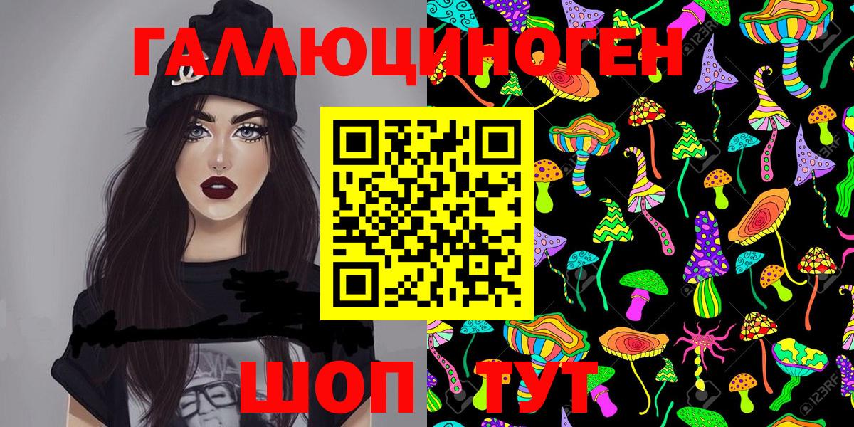 Галлюциногенные грибы мицелий  Вход с VPN  Тара 