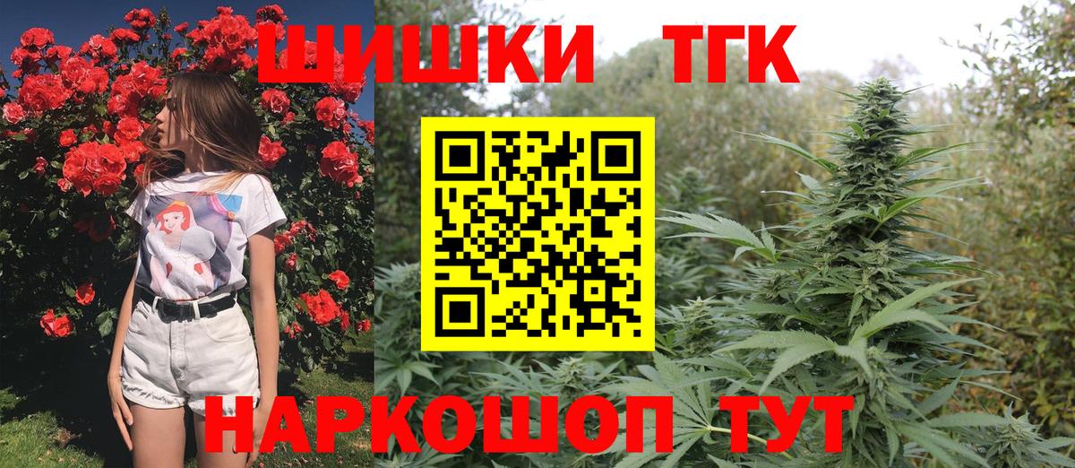 Шишки марихуана White Widow  Конопля марихуана  Бошки Шишки VHQ  Вход с VPN  Конопля Ganja  Тара 